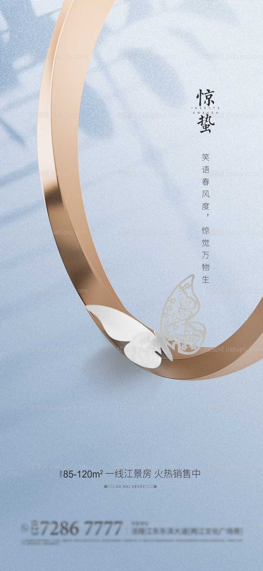 惊蛰-源文件