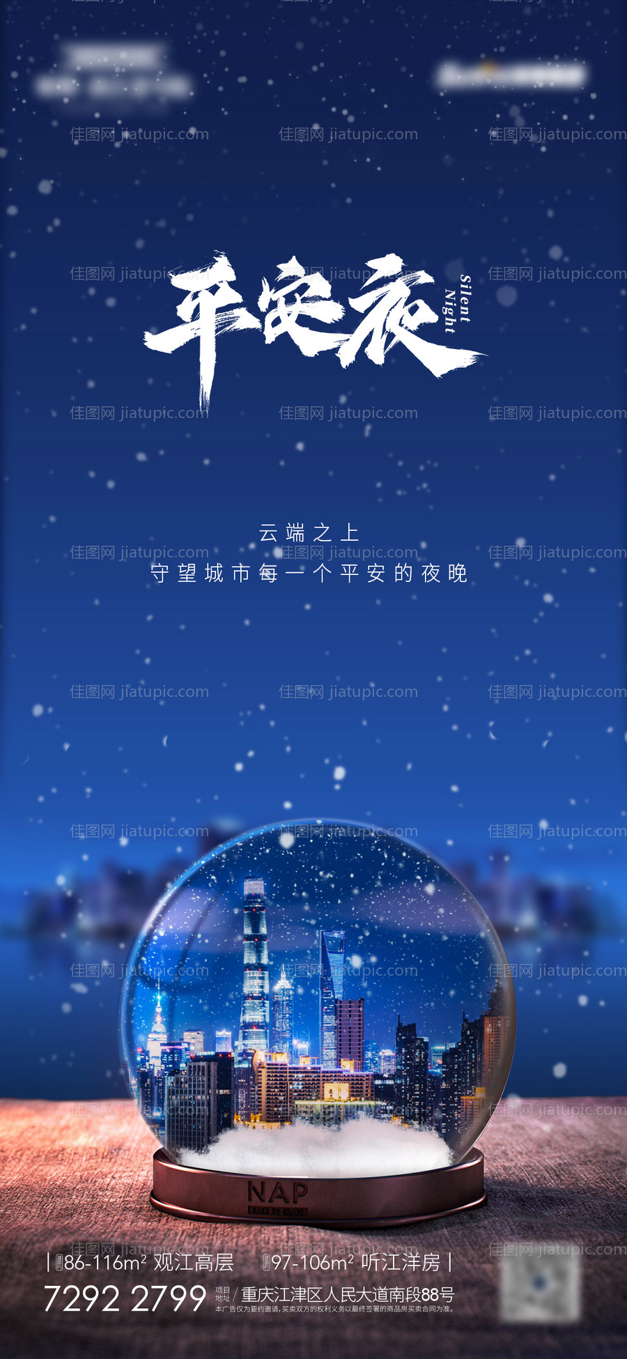 平安夜-源文件