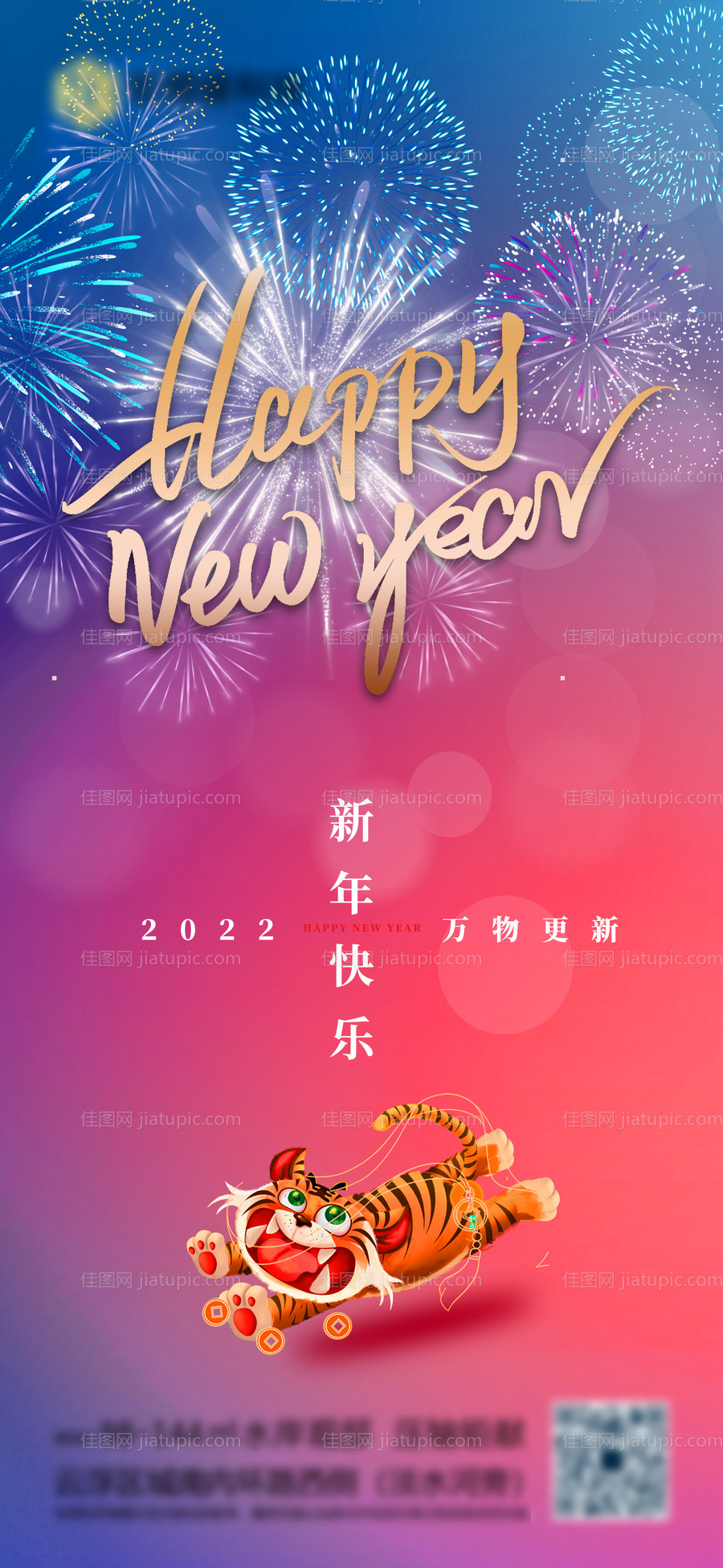 跨年微信-源文件