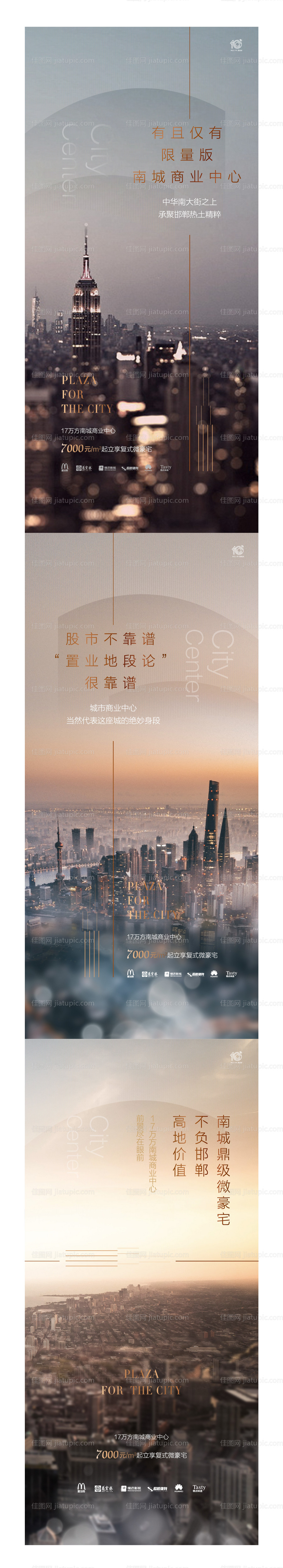 商业价值点系列微信海报-源文件