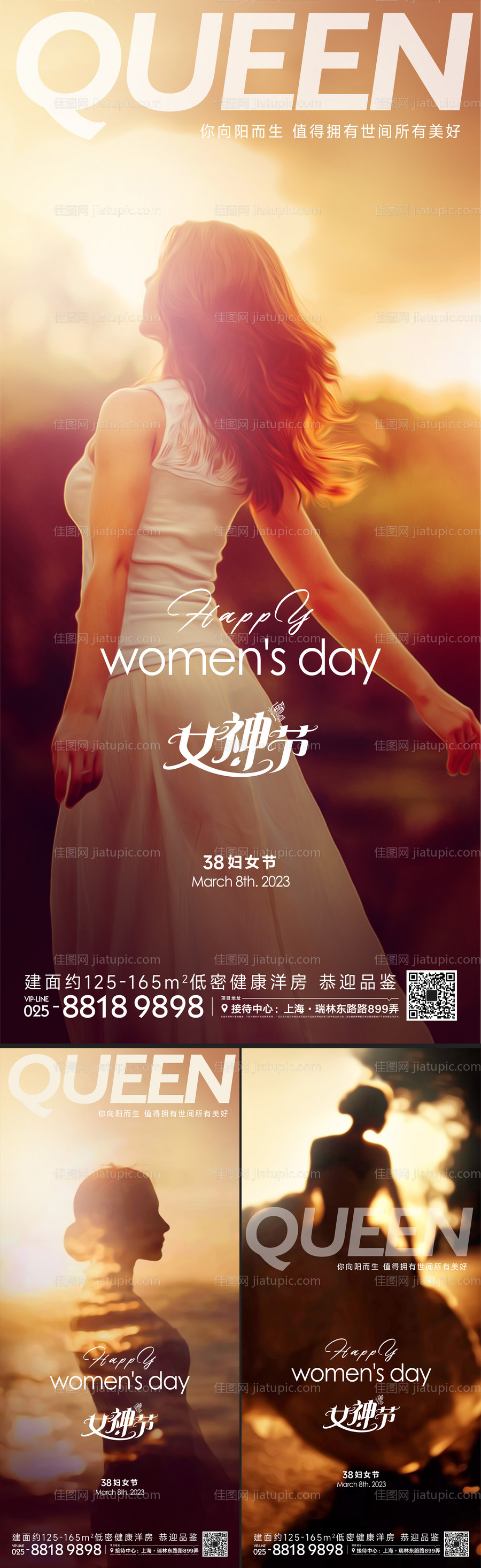 妇女节海报-源文件