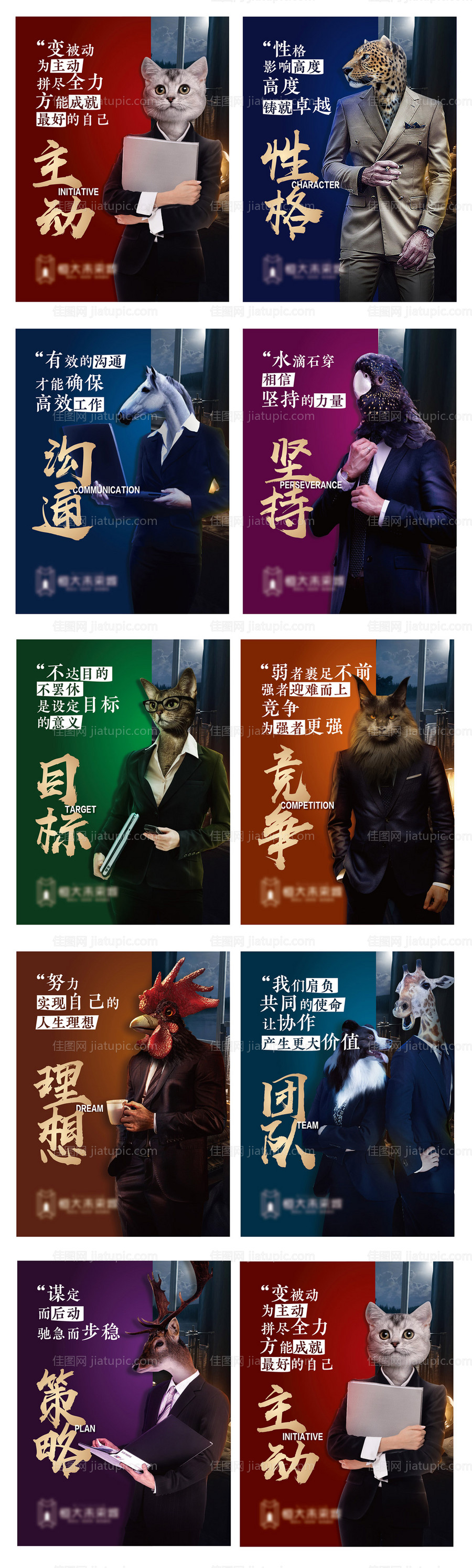 创意企业文化展板画框海报系列-源文件