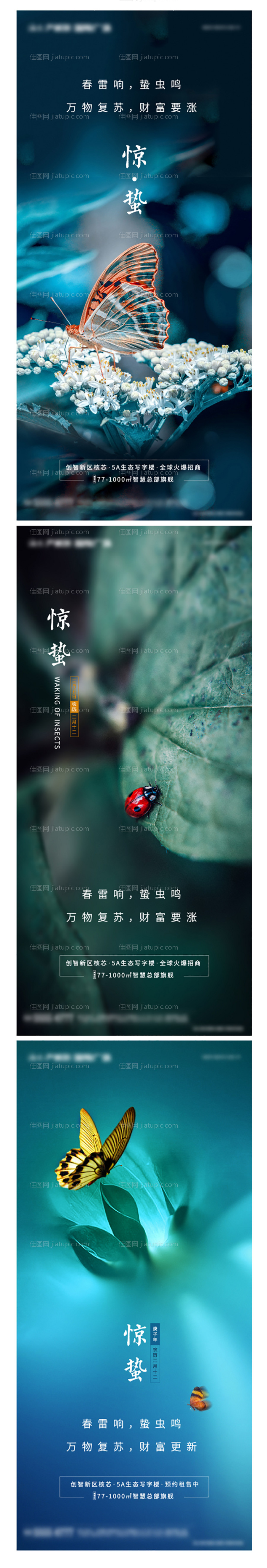 惊蛰-源文件