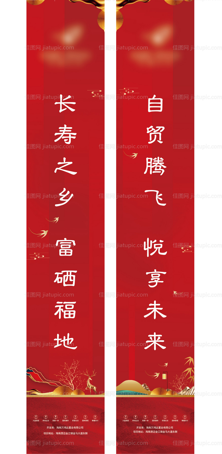道旗-源文件