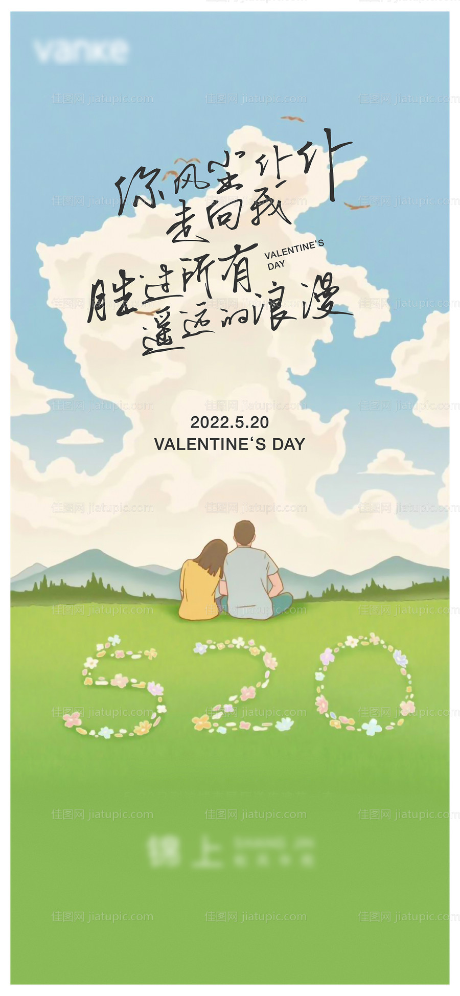520刷屏-源文件