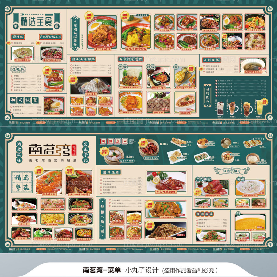菜单-源文件