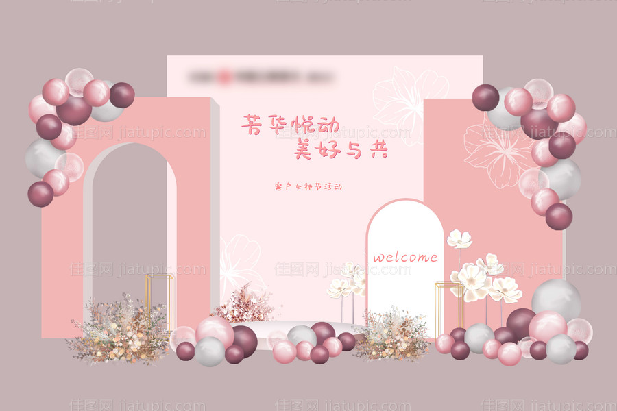 女神节美陈2-源文件