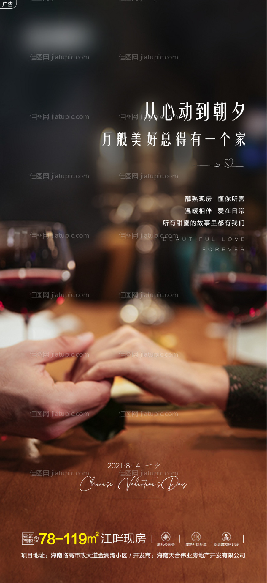 情人节-源文件