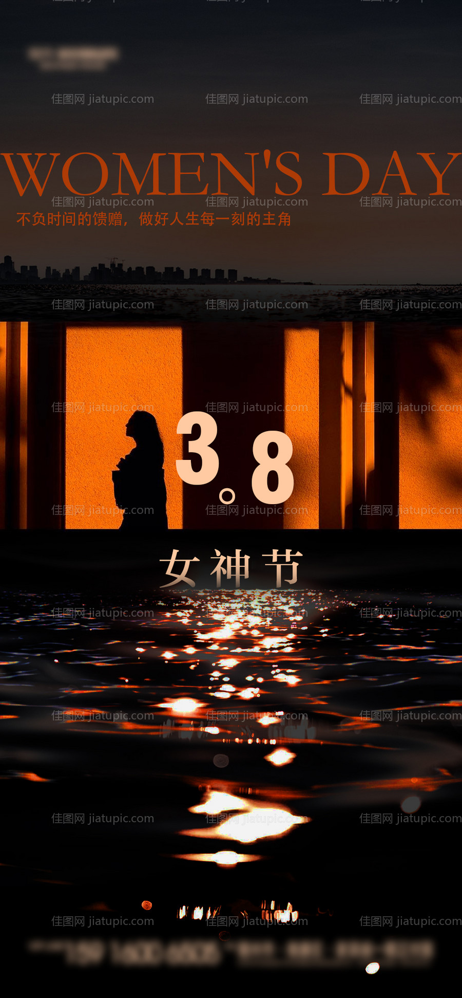 节日3.8女神节质感海报-源文件