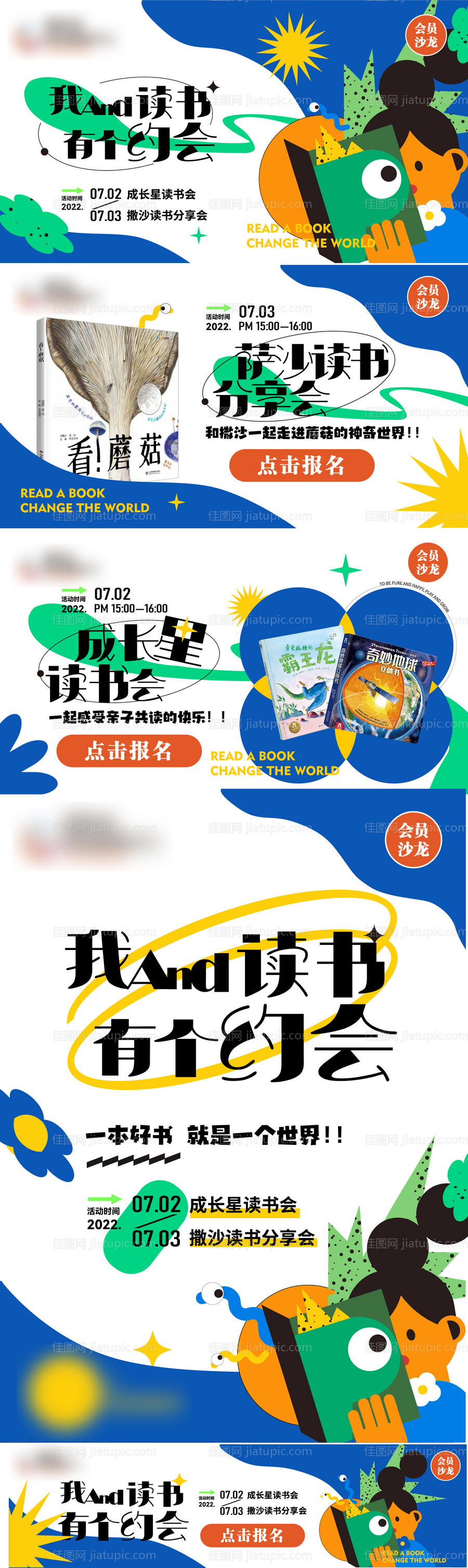 读书会-源文件