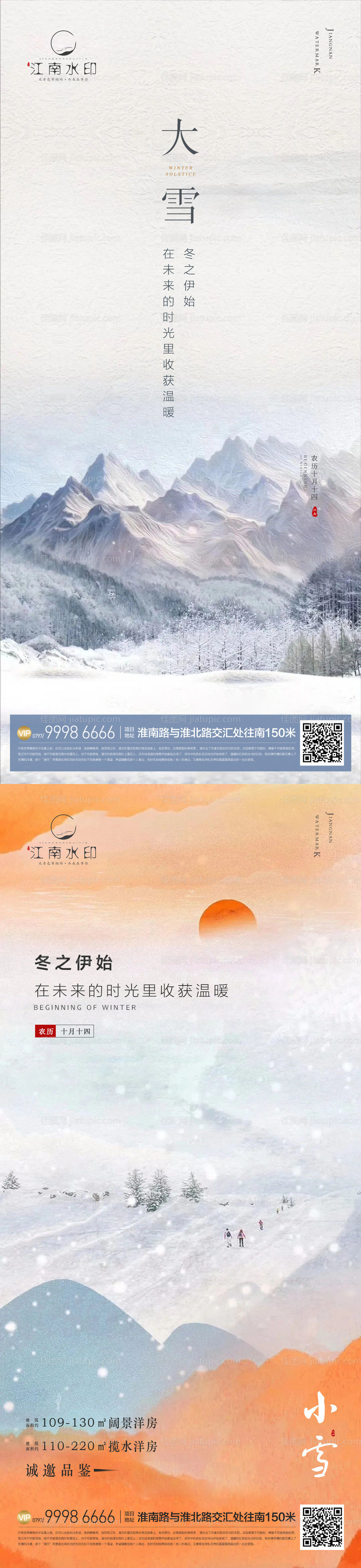 小雪 -源文件