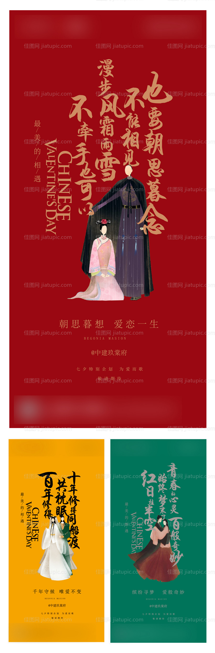 七夕系列稿-源文件