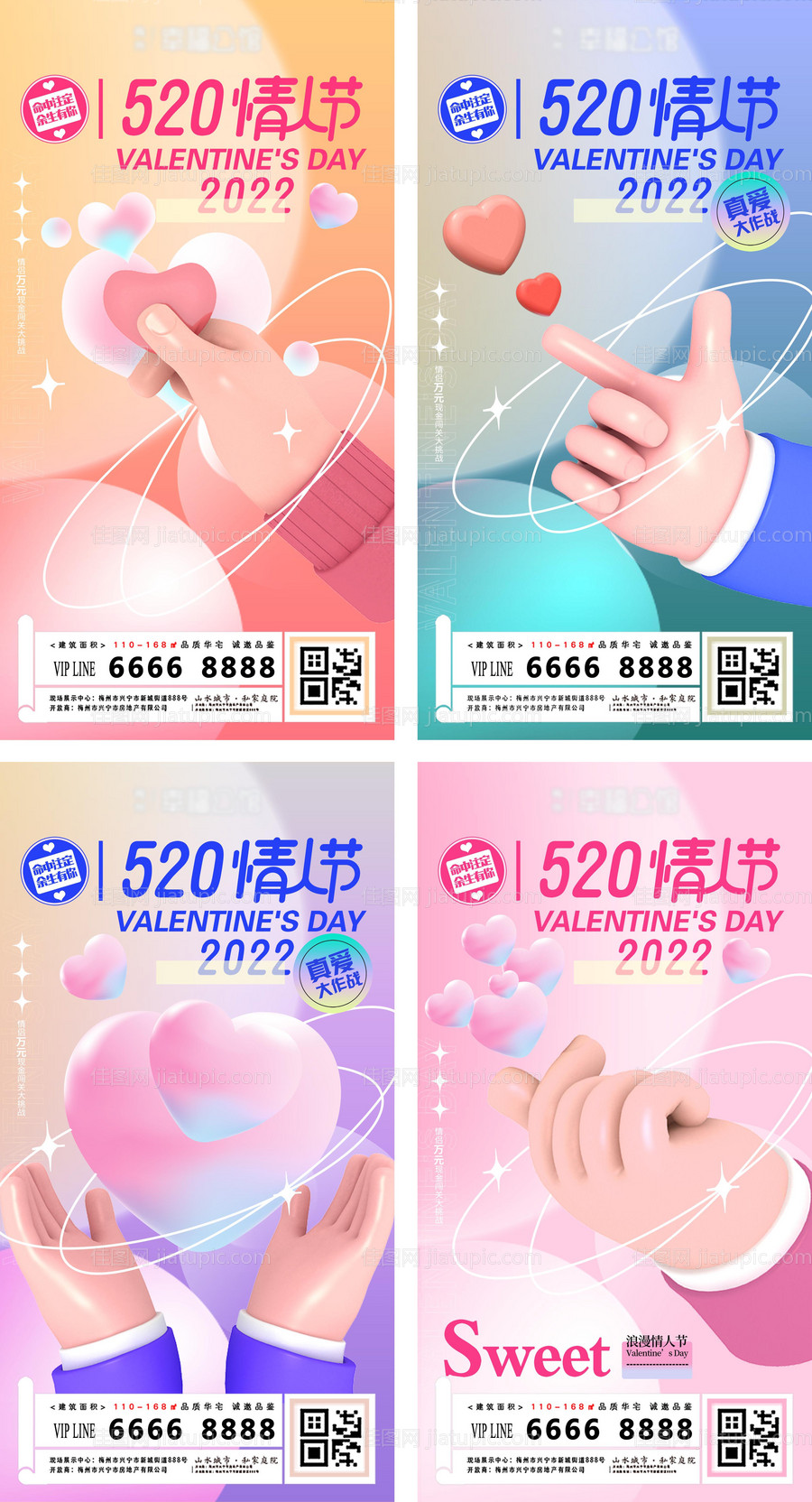 520海报-源文件