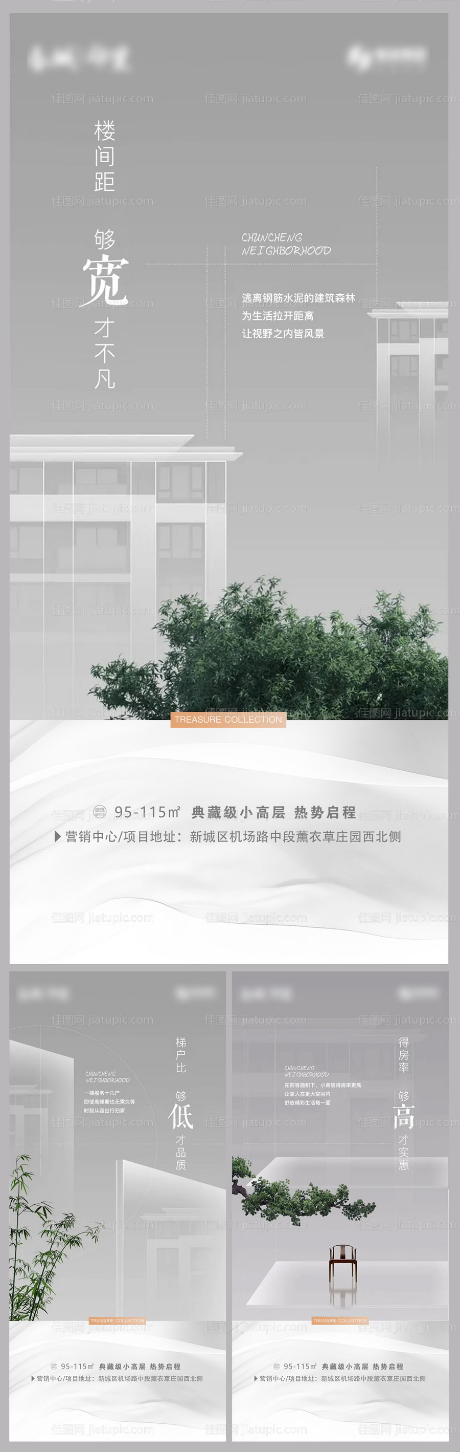 地产卖点微推-源文件