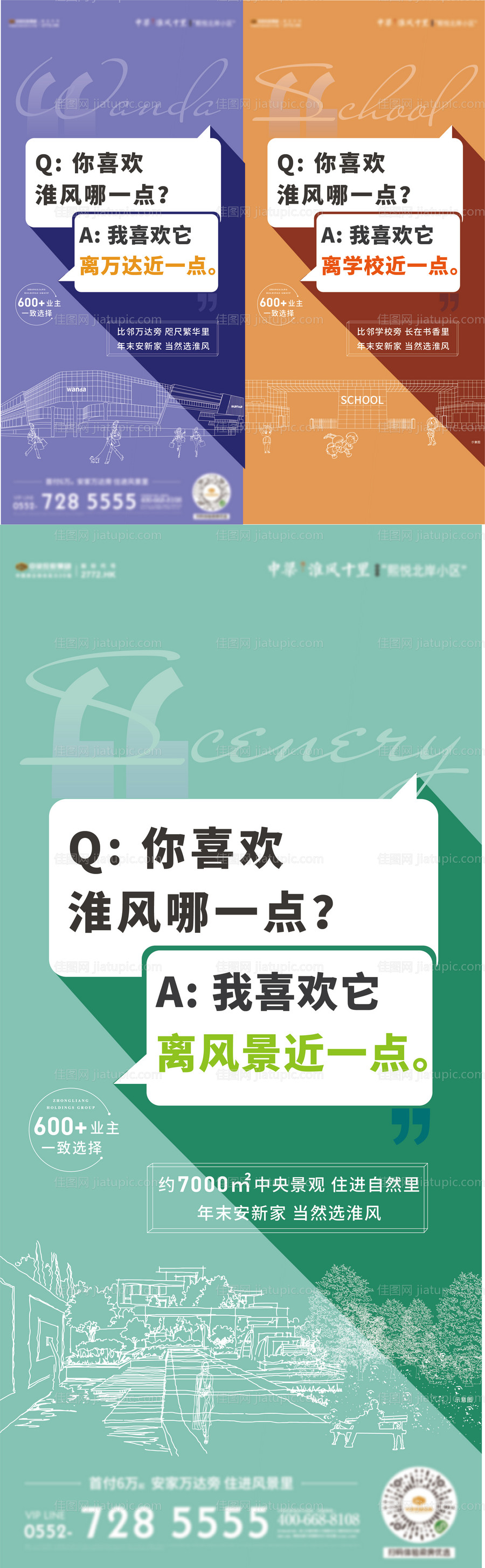 地产商业线稿价值点海报-源文件