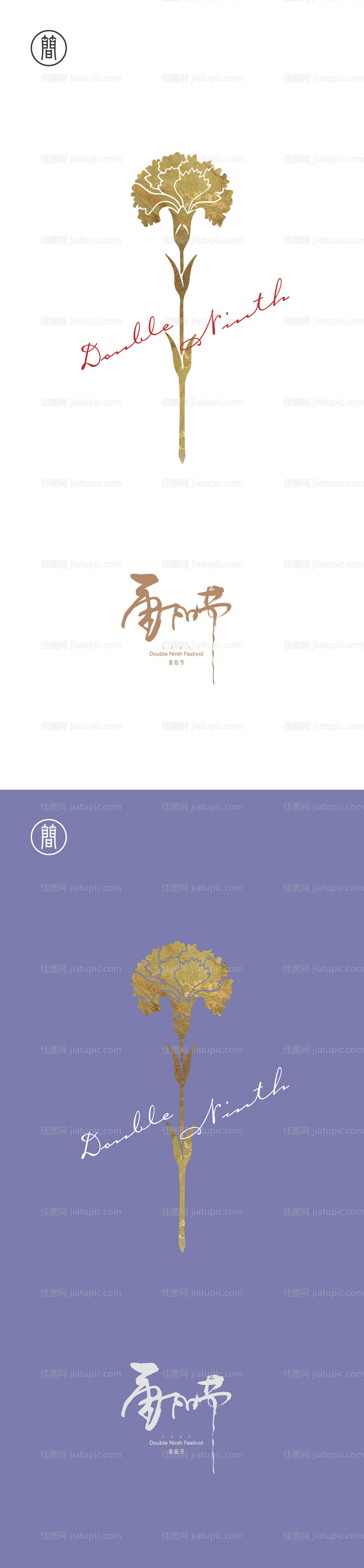 重阳节-源文件