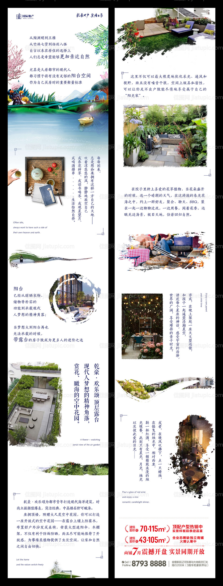 新中式地产茶道水墨中国风庭院院落微信-源文件