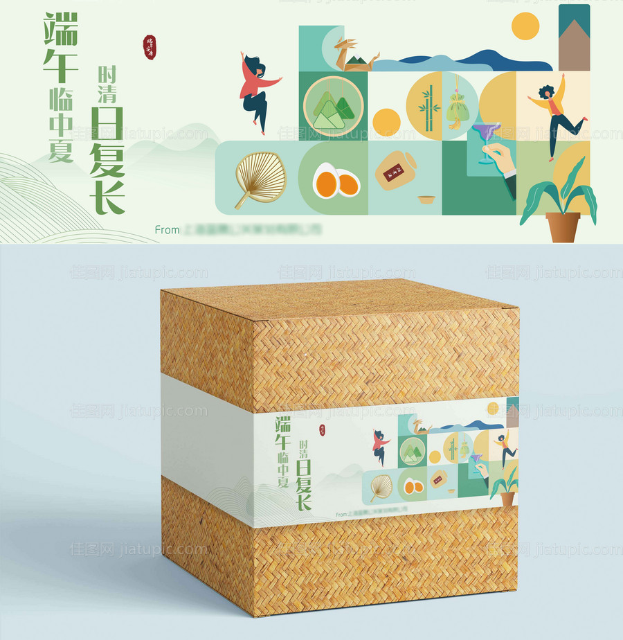 端午节包装礼盒-源文件