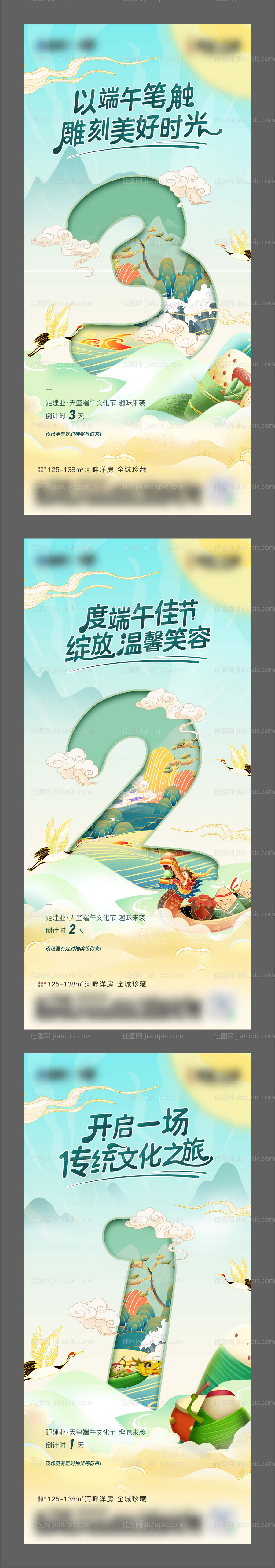 端午活动-源文件