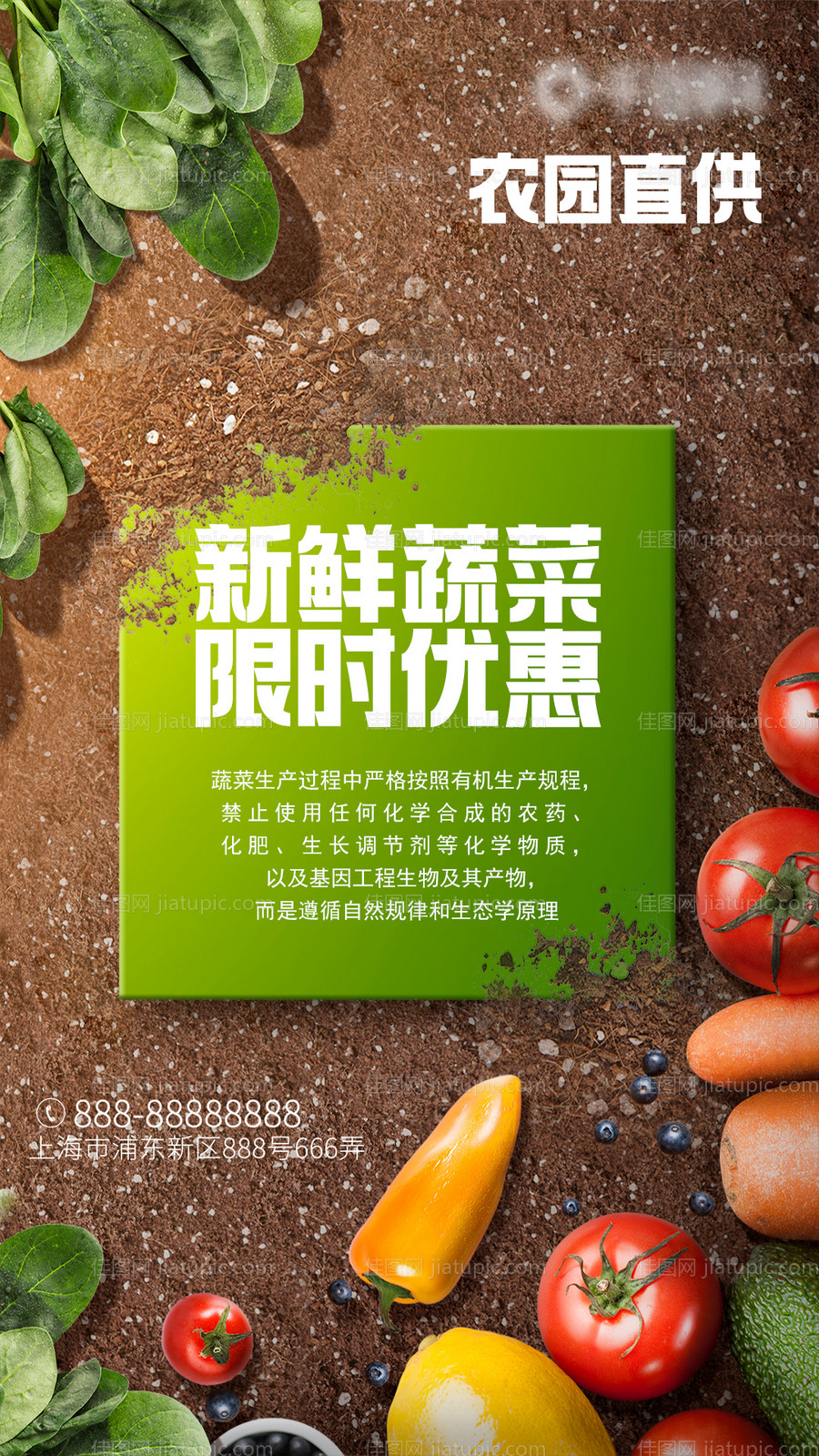 超市蔬菜海报头图-源文件