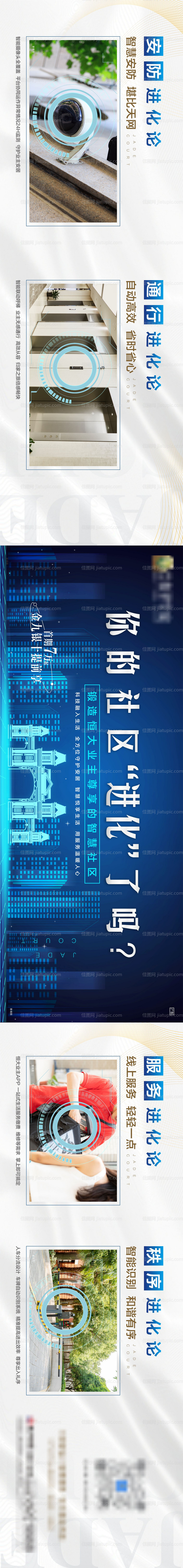 服务大赛重磅消息长图海报-源文件