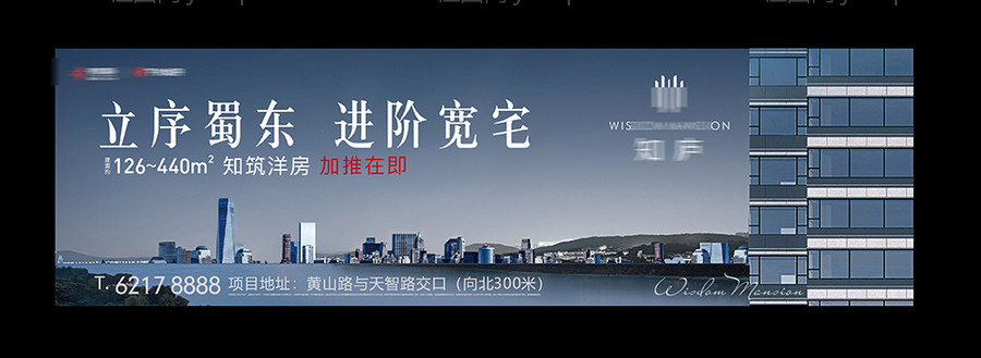 房地产洋房主画面（含PSD）-源文件