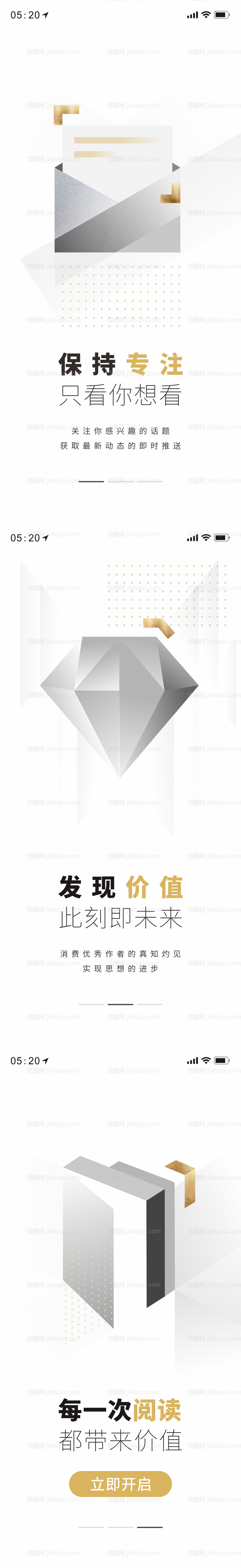 阅读与金融理财海报-源文件