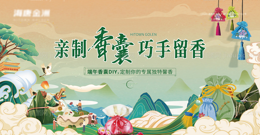 端午节-源文件
