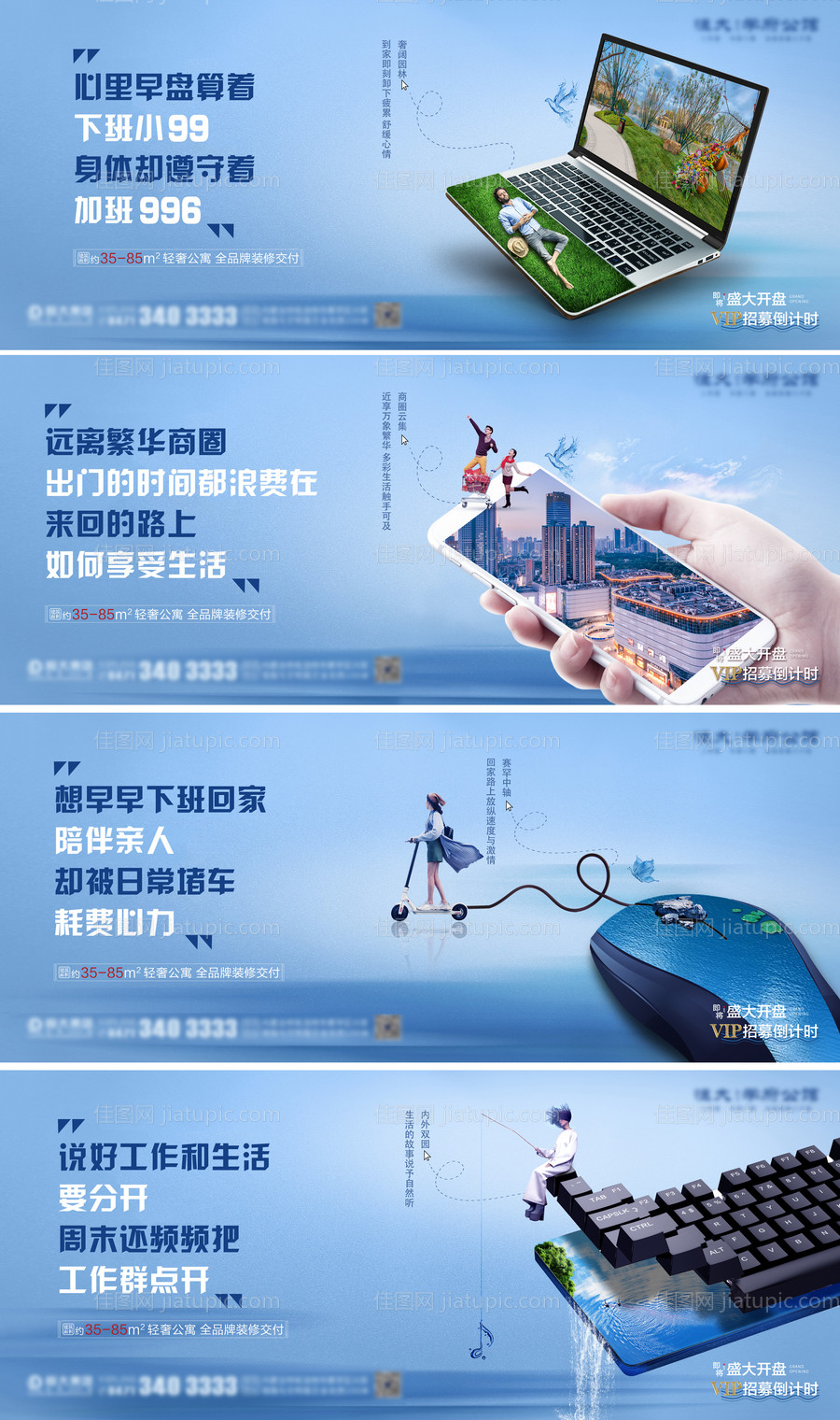 地产卖点政策宣传系列图-源文件