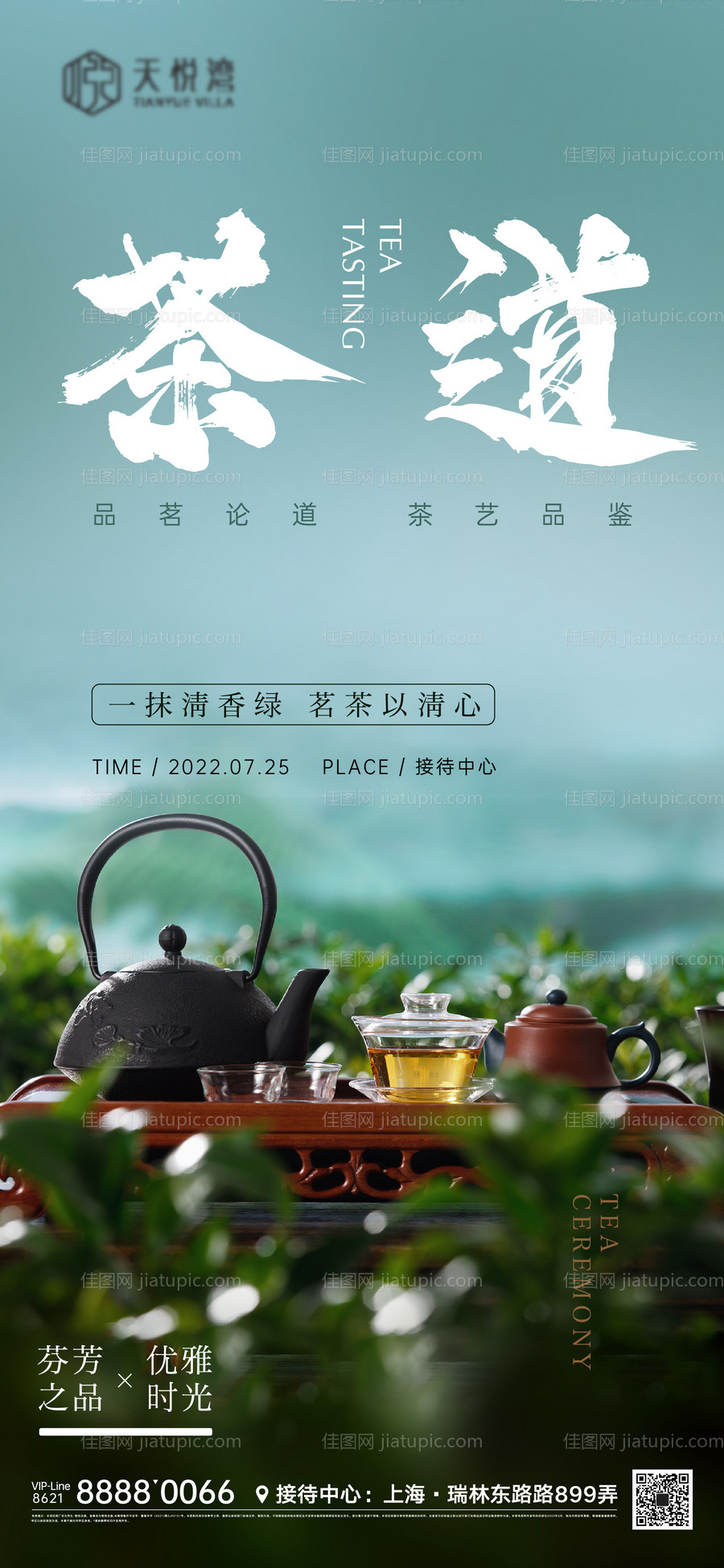 活动微信海报-源文件
