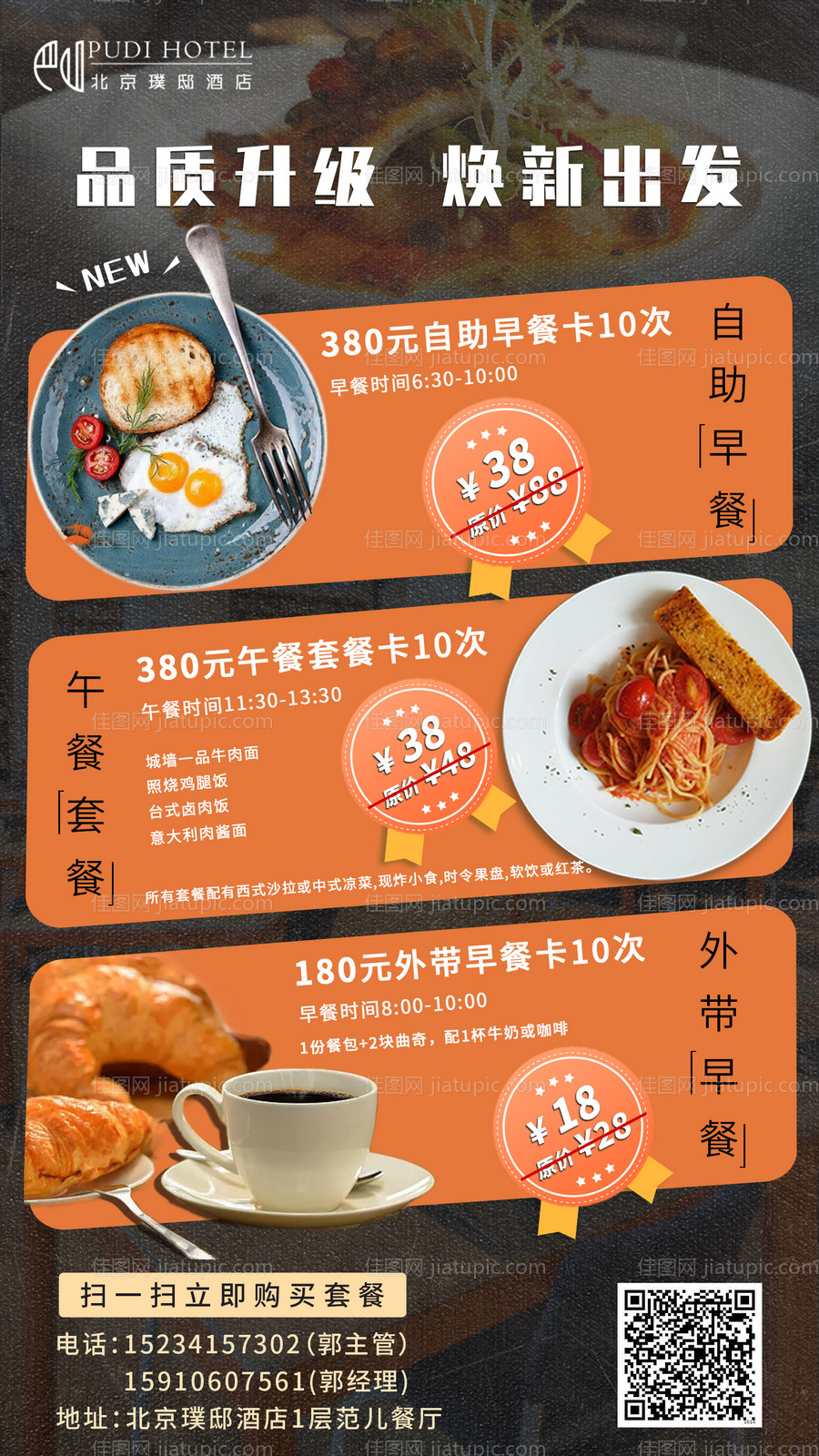 餐饮海报-源文件