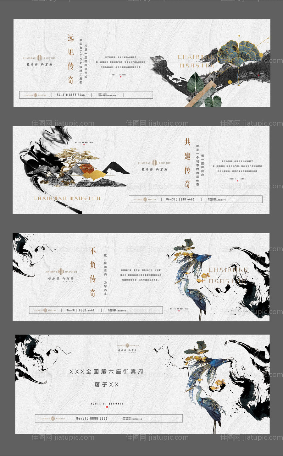 地产新中式形象主画面-源文件