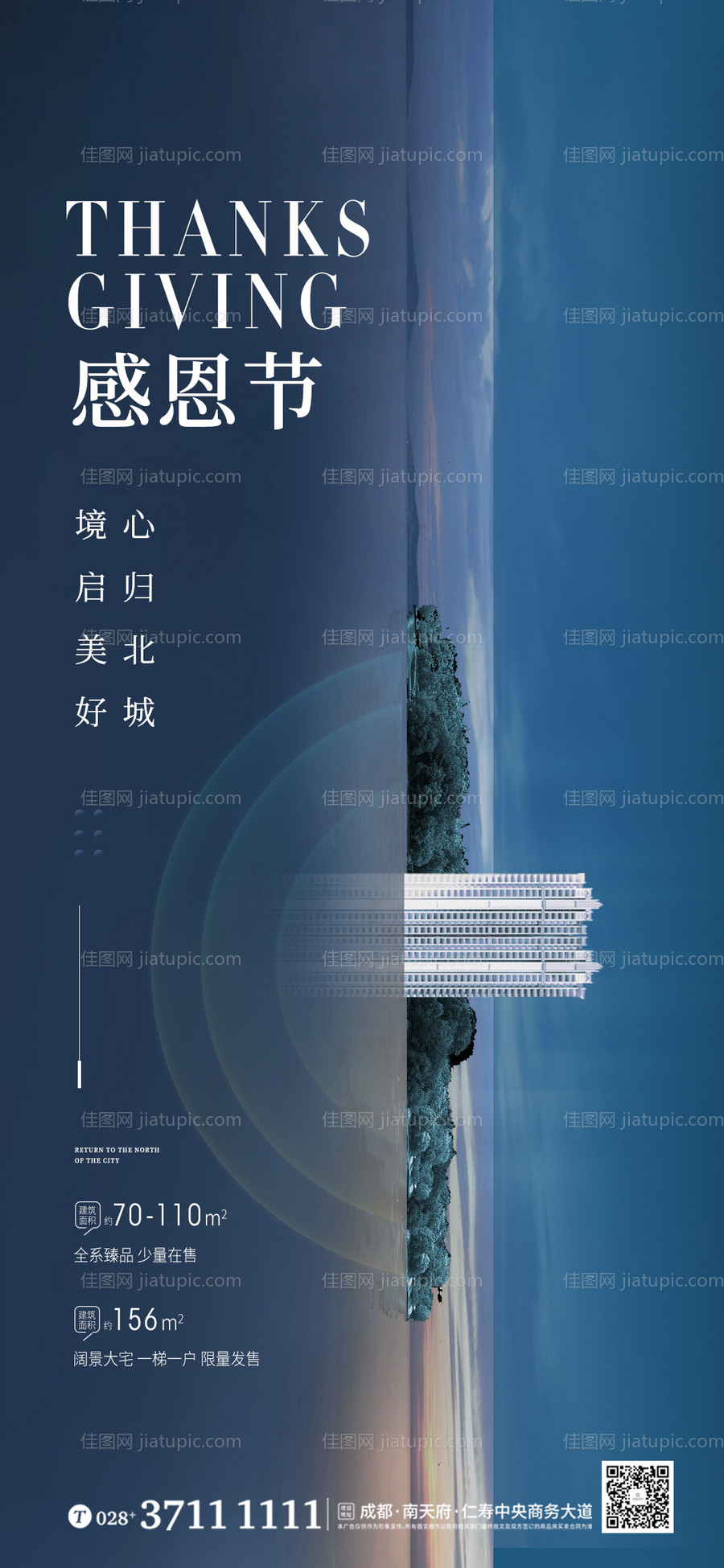 蓝色湖景高端合成海报-源文件
