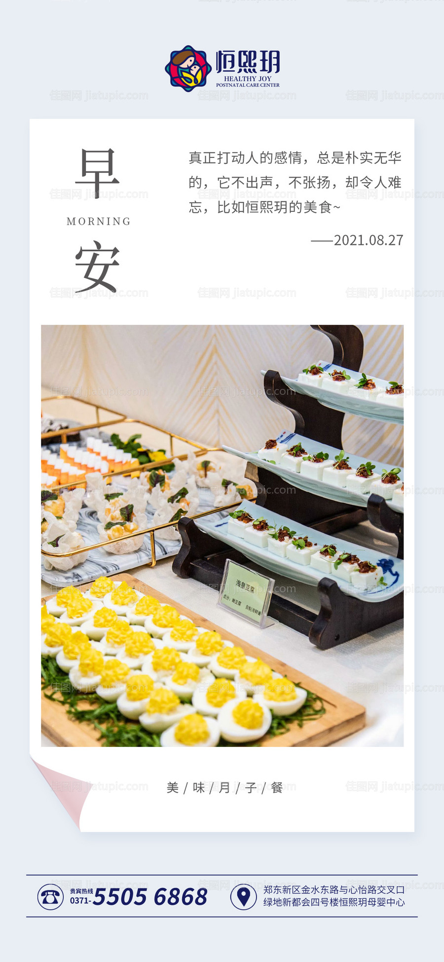 食物早安图-源文件