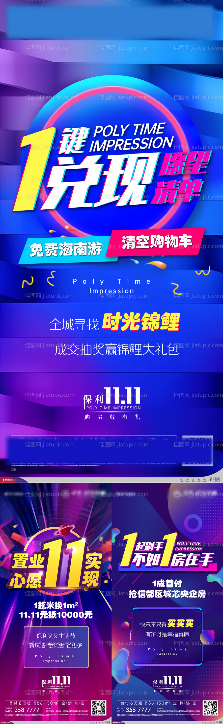 双11-源文件