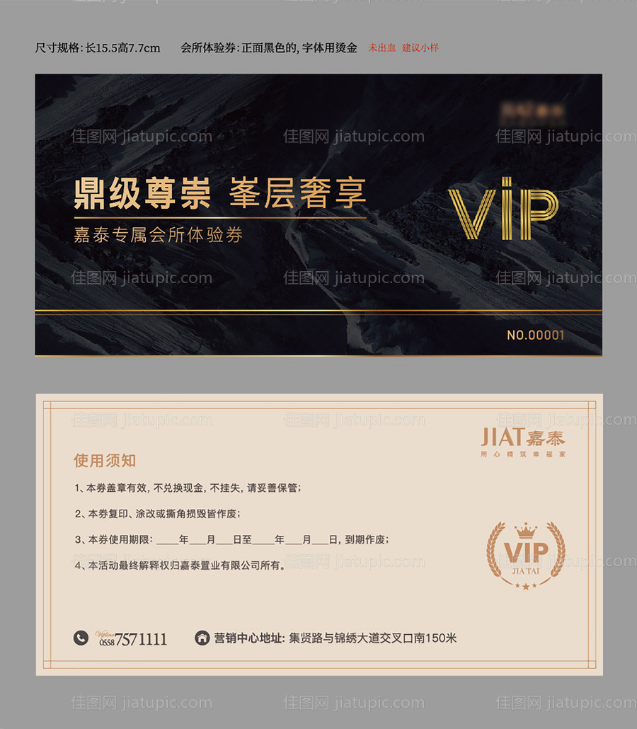 VIP卡-源文件