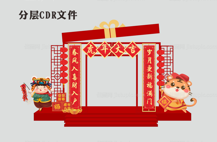 虎年美陈设计 -源文件