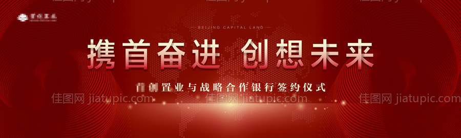 签约仪式-源文件