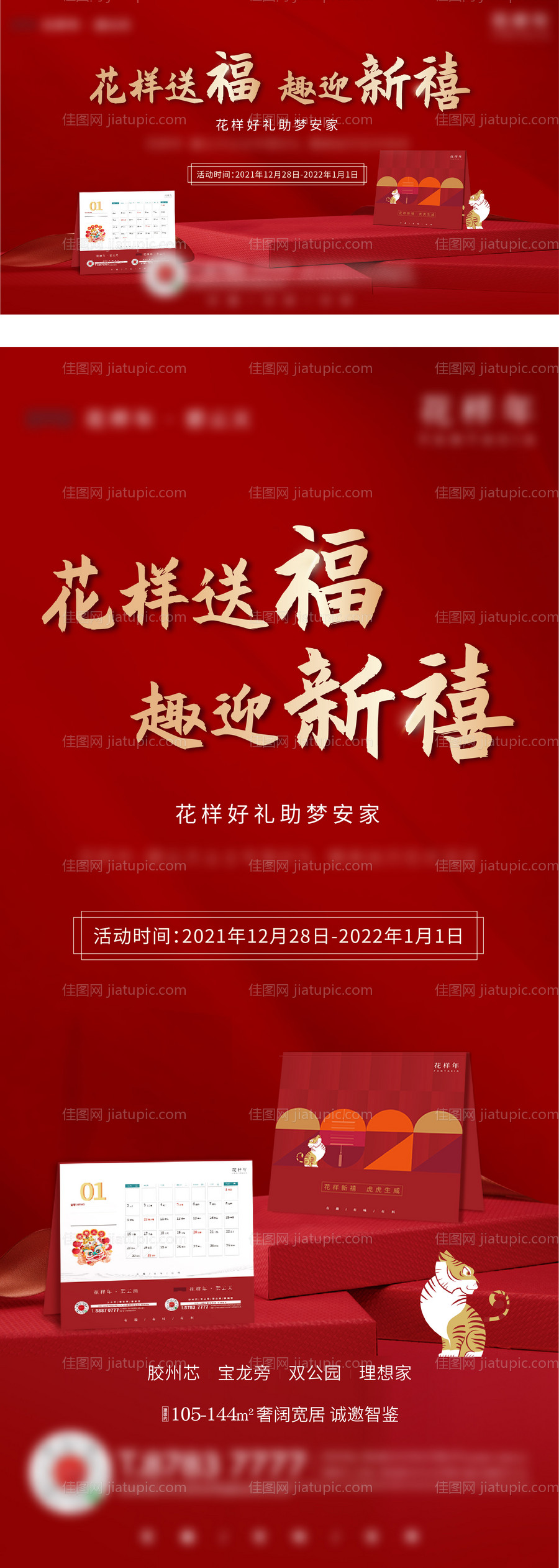 送礼-源文件