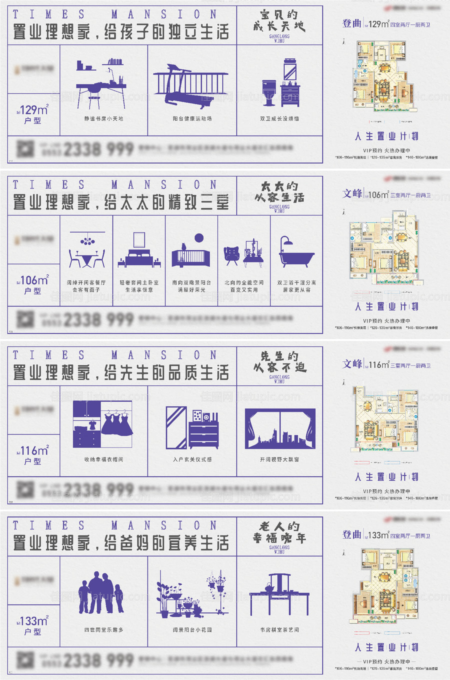 创意户型图单图-源文件