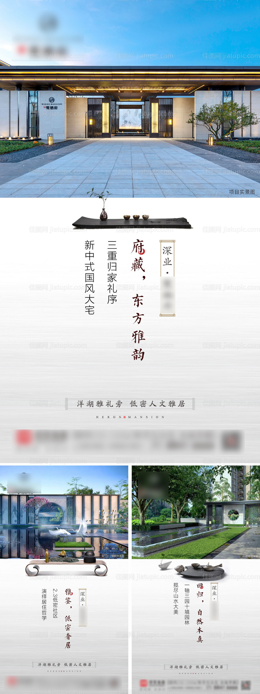 地产价值点低密园林系列图-源文件