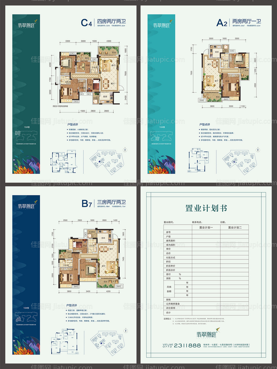 户型图-源文件