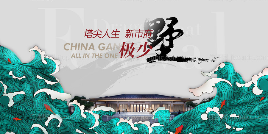 别墅主画面背景板-源文件
