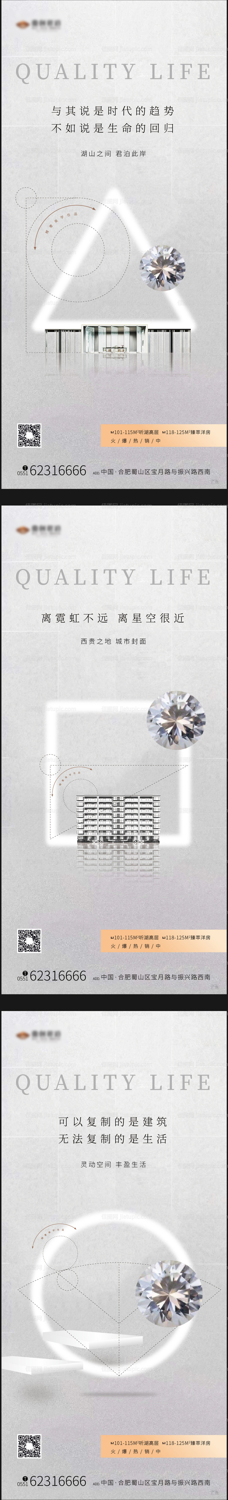 房地产轻奢美学系列海报-源文件