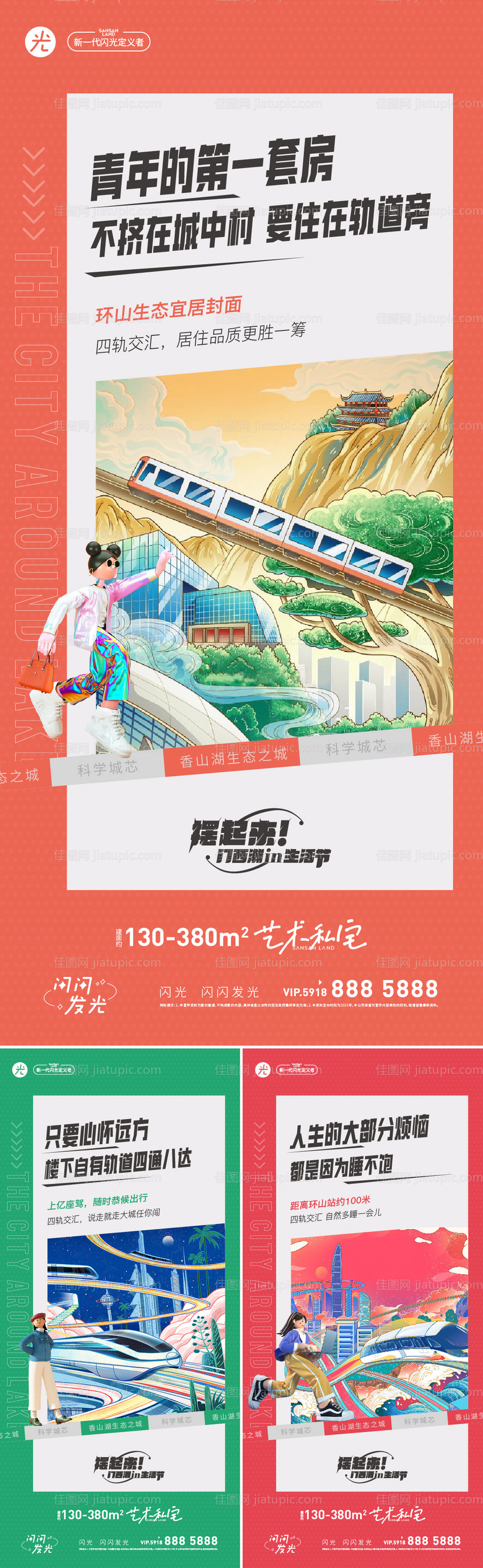 地铁 -源文件