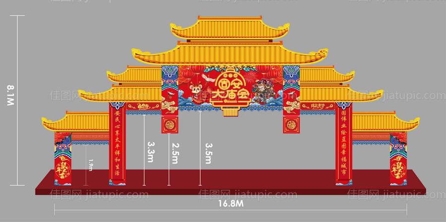 庙会集市门头龙门架-源文件