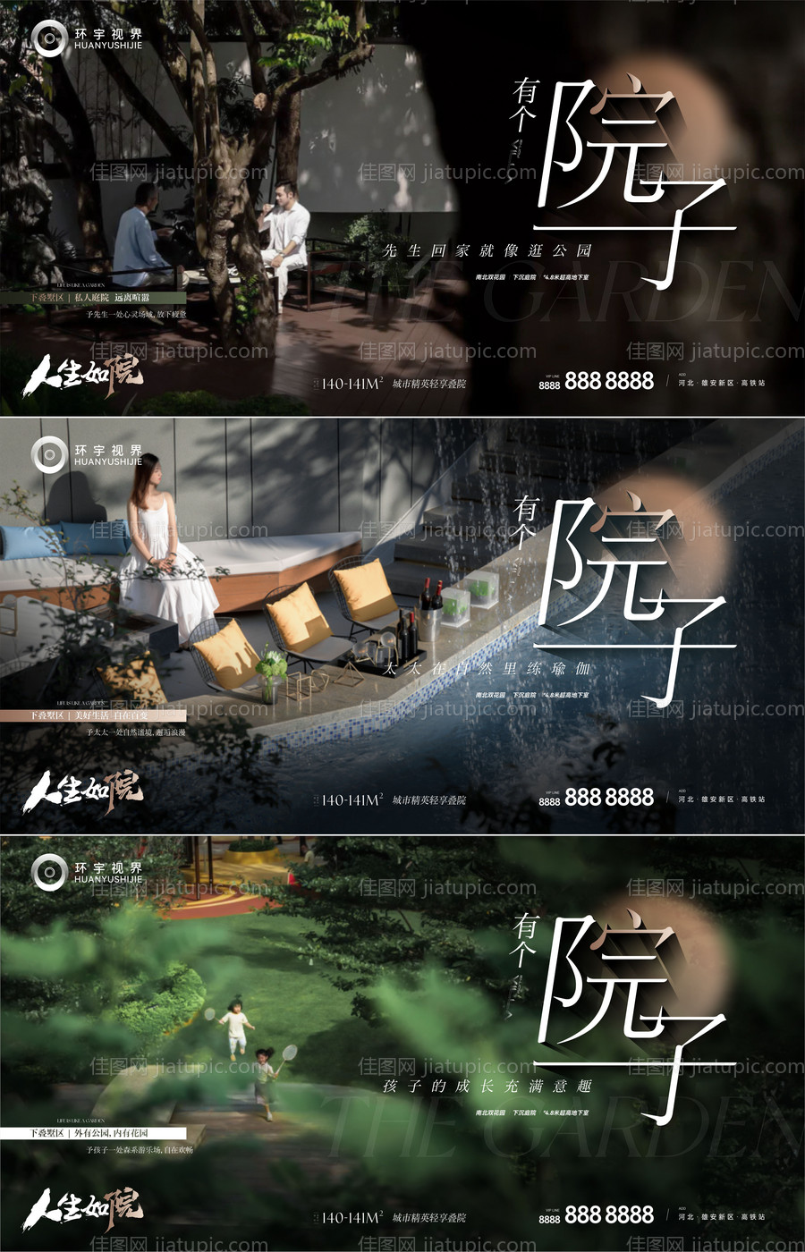 别墅价值系列稿-源文件