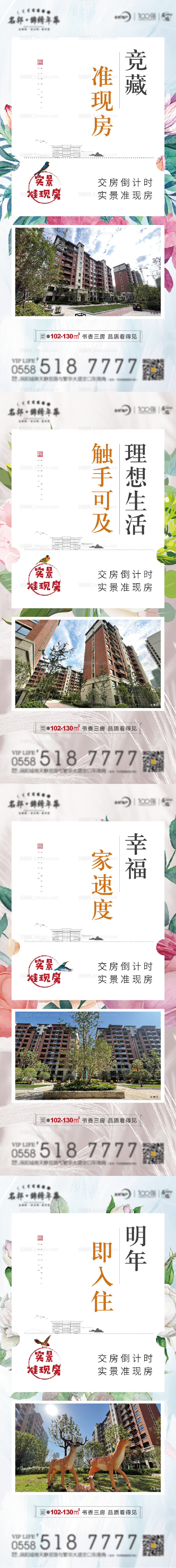准现房-源文件