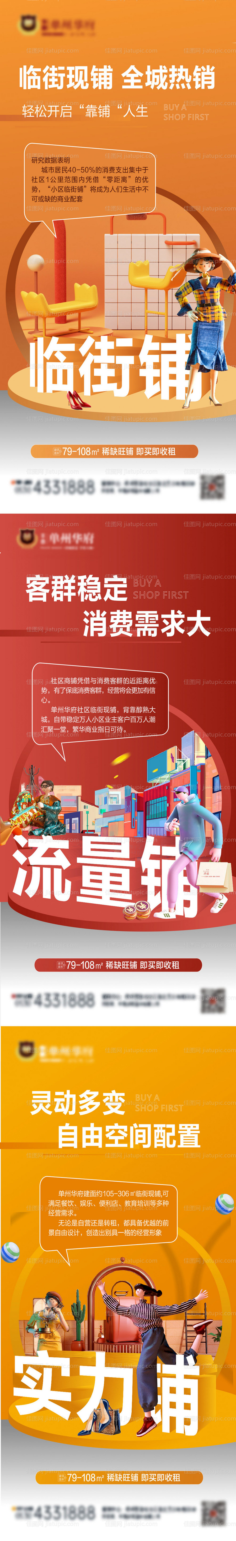 商铺-源文件