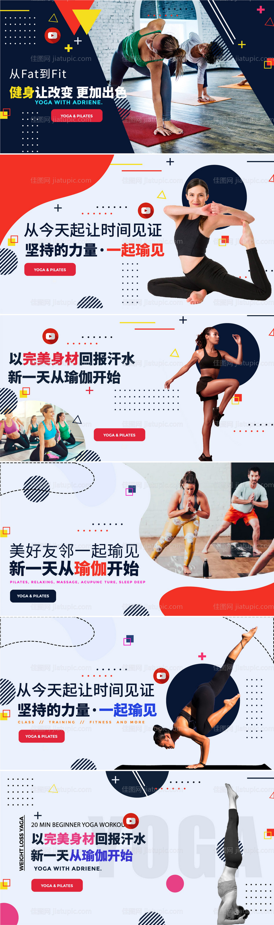 瑜伽紫色点评轮播图-源文件